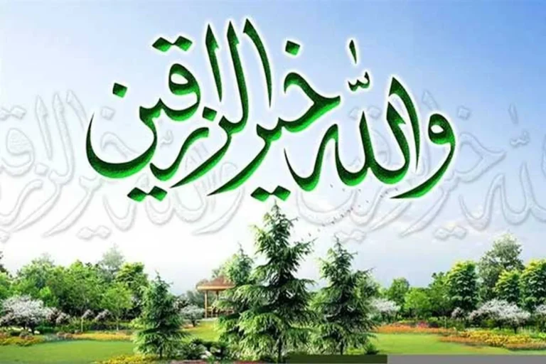 افزایش رزق و روزی