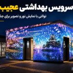 ژاپنیها سرویس بهداشتی ایستگاه قطار را به جاذبه گردشگری تبدیل کردند ؛ شبها نمای ساختمان زنده میشود! ژاپنیها سرویس بهداشتی ایستگاه قطار را به جاذبه گردشگری تبدیل کردند ؛ شبها نمای ساختمان زنده میشود!