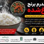 آیا واقعاً برنج مانده در دمای اتاق می‌تواند ما را بیمار کند؟ علائم مسمومیت با برنج مانده چیست ؟